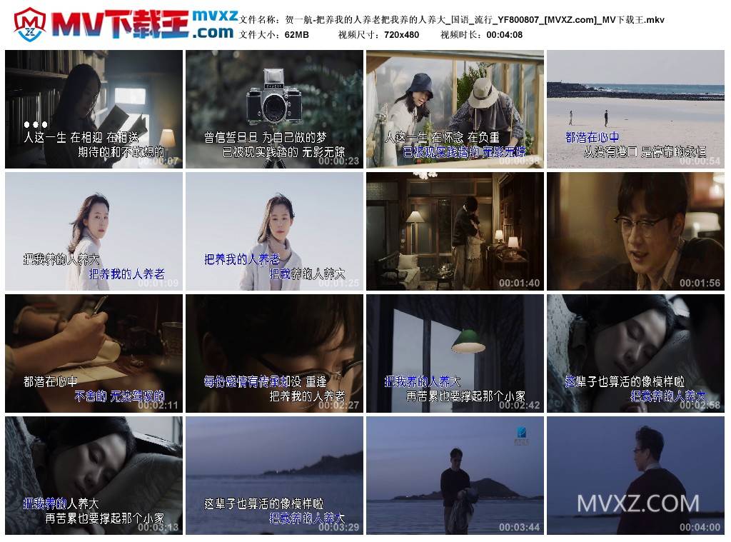 贺一航-把养我的人养老把我养的人养大_国语_流行_YF800807